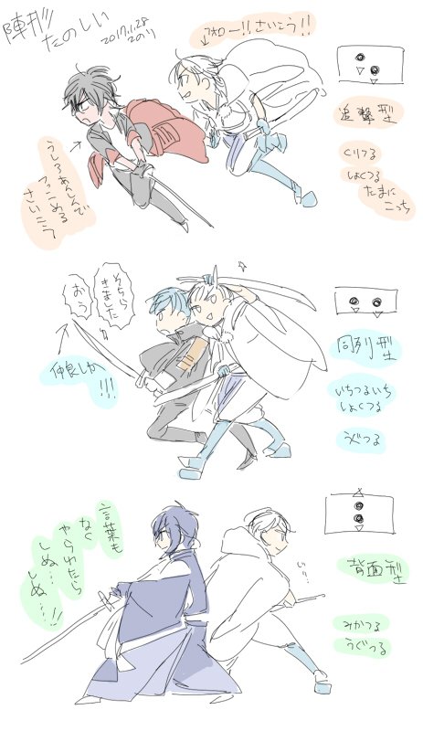 cp鶴受け。各cpの戦闘での陣形妄想すると本当尊いよね…というただのラクガキだ。 
