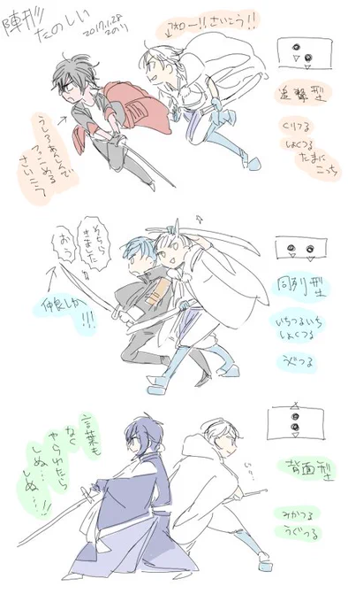 cp鶴受け。各cpの戦闘での陣形妄想すると本当尊いよね…というただのラクガキだ。 