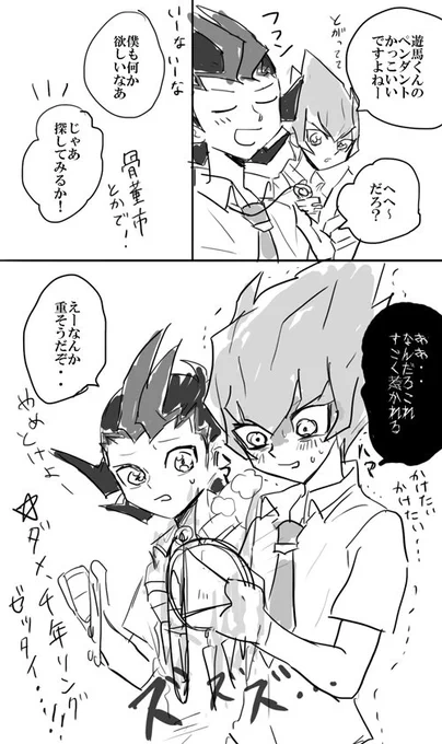 お題「闇の力」 #遊戯王版深夜の真剣お絵描き60分一本勝負 