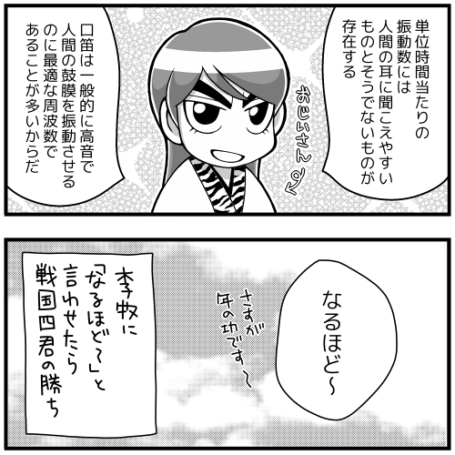 Pocho No Twitter キングダム版深夜の真剣創作60分一本勝負 お題 宰相 春申君と李牧 ４コマ