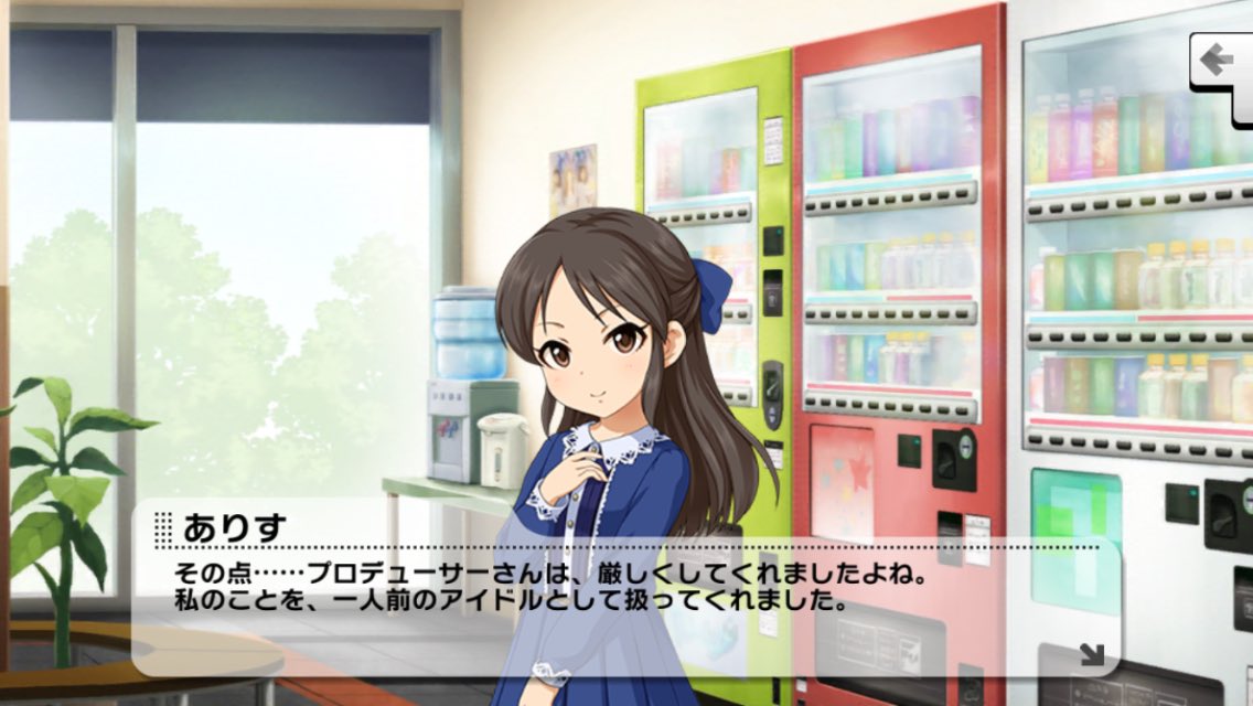 In Fact 橘ありす