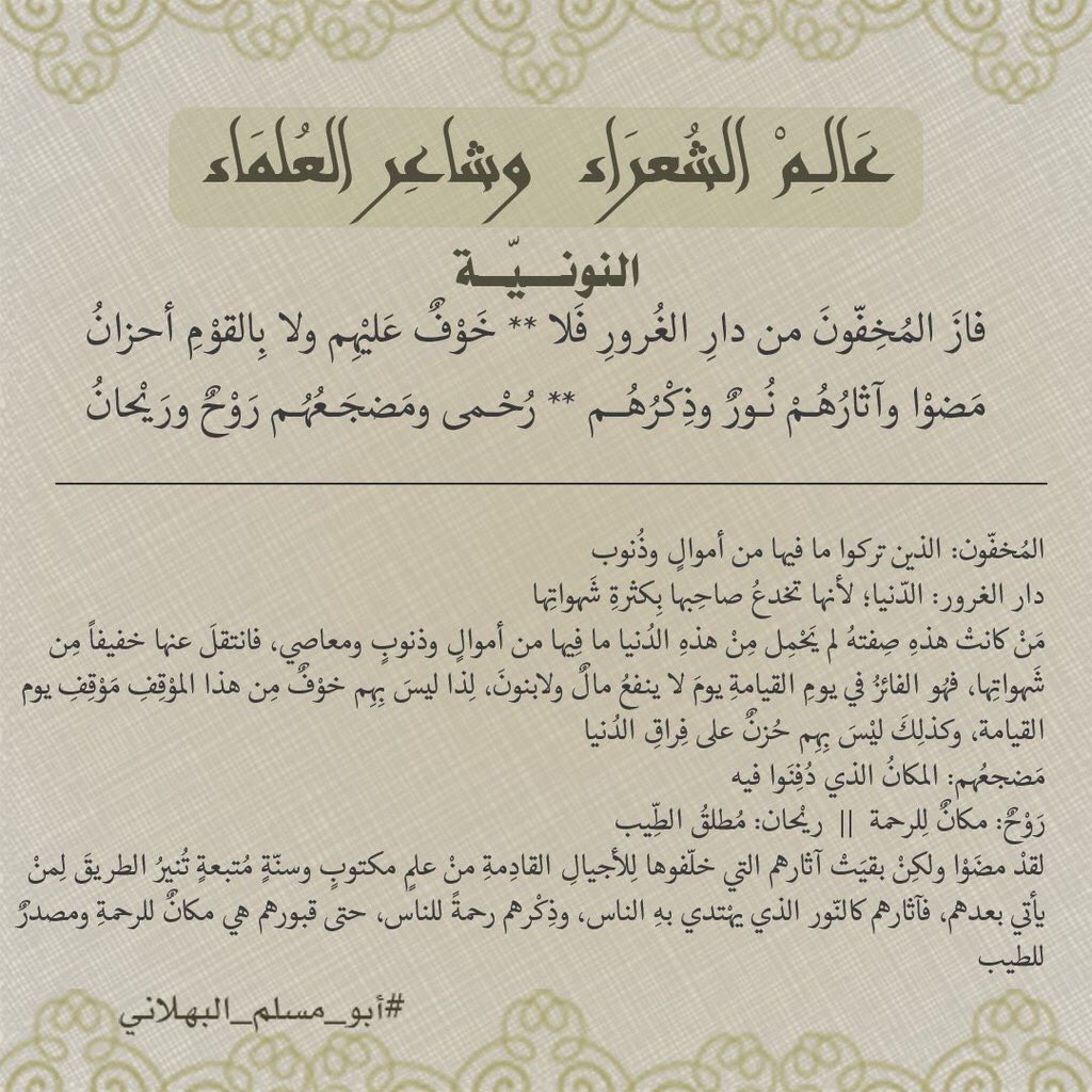 #بهلانيات