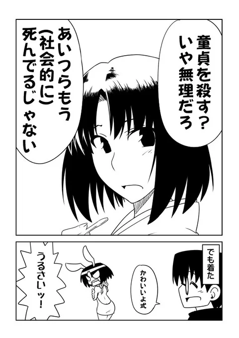 式さんに聞いてみた 