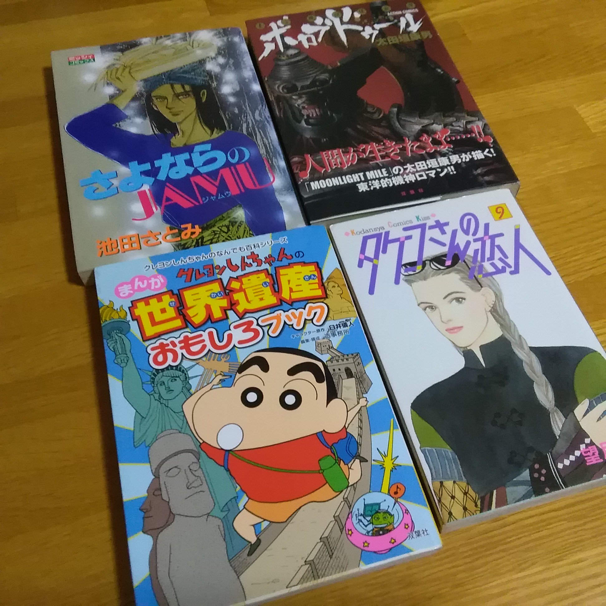 Taka Pa Twitter ボロブドゥール遺跡が登場する漫画 探しています ボロブドゥール が登場する漫画4作品 池田さとみ さよならのいjamu 望月玲子 タケコさんの恋人 第9巻 まんが クレヨンしんちゃんの世界遺産おもしろブック Taka Pa Twitter ボロブドゥール遺跡が登場する漫画 探しています ボロブドゥール が登場する漫画4作品 池田さとみ さよならのいjamu 望月玲子 タケコさんの恋人 第9巻 まんが クレヨンしんちゃんの世界遺産おもしろブック