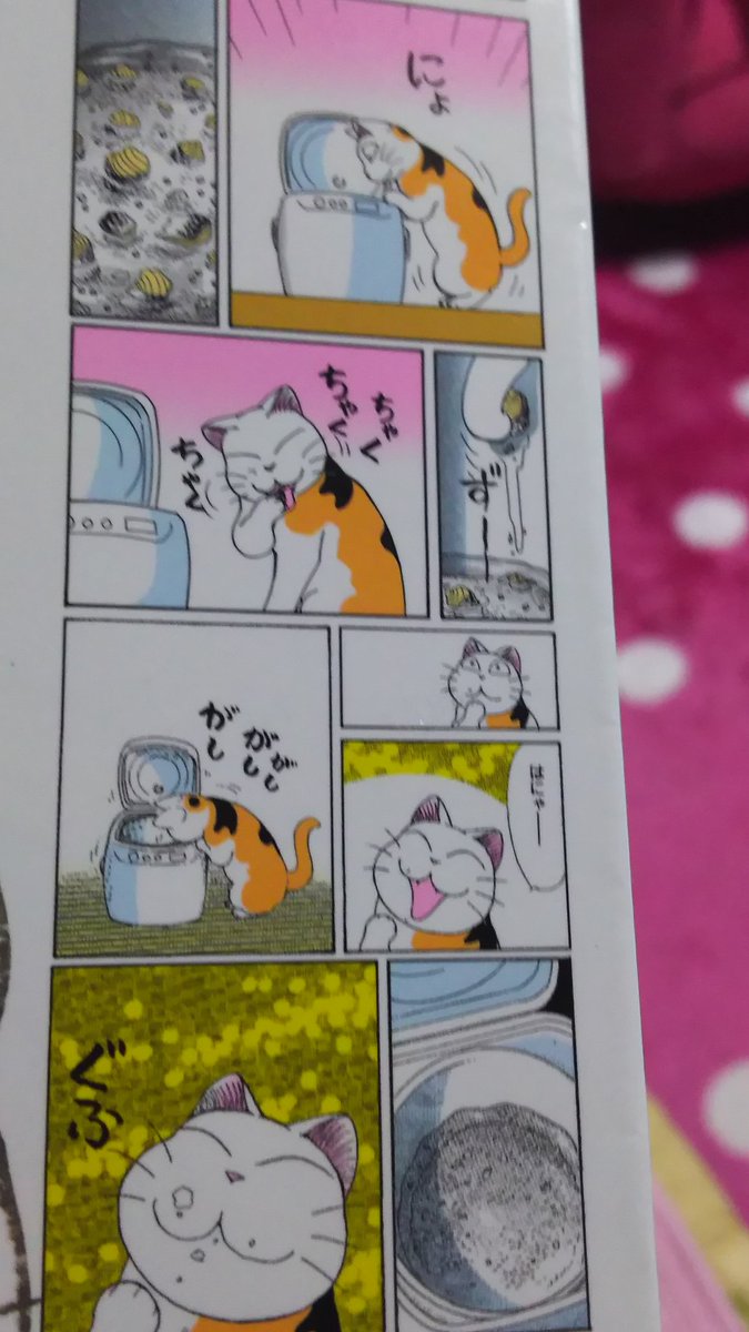しいな V Twitter ふくふくふにゃ ん 文庫版 きたにゃん ばぶみたい ふくふくふにゃ ん 猫 漫画 しいな V Twitter ふくふくふにゃ ん 文庫版 きたにゃん ばぶみたい ふくふくふにゃ ん 猫 漫画
