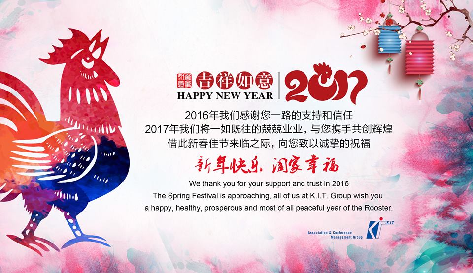 Chinese New Year! We wish all our clients, partners and friends from China a happy, healthy, and most of all peaceful year of the Rooster.