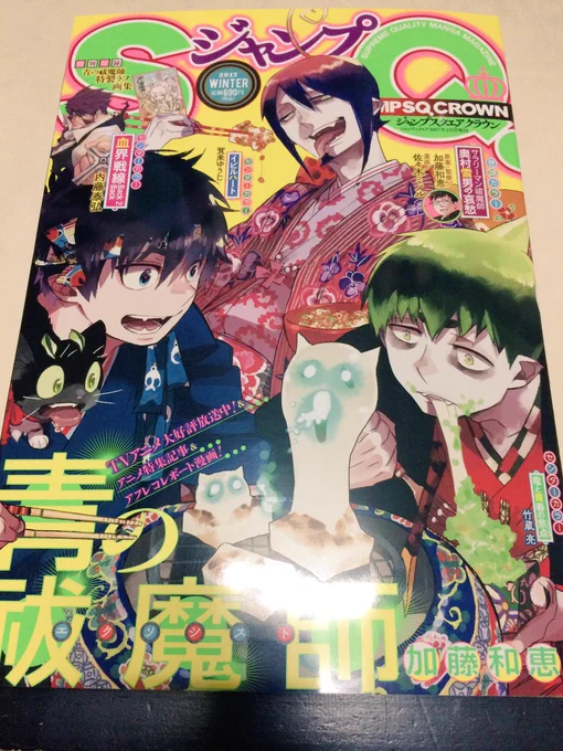 1月20発売(沖縄遅い)の
JUMP https://t.co/Qe858zZI7J 2017WINTERに
Arekiさんの読み切
『女王様は野獣がお好き!』
が掲載されてございます!
YESおっぱいな読み切でございます
是非見てください!! 