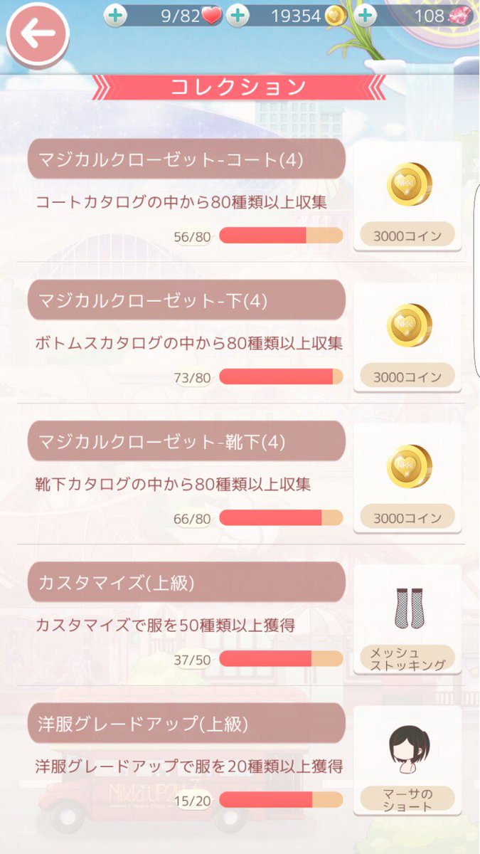 ミラクルニキで無料ダイヤを手に入れる12の方法 Togetter ミラクルニキで無料ダイヤを手に入れる12の方法 Togetter