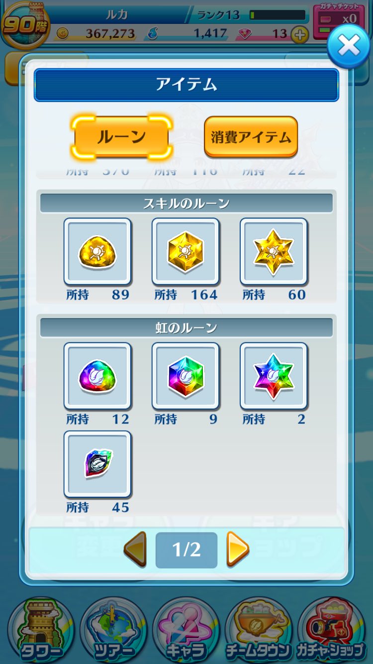 ルカ 白猫買取販売 Ruka Twitter