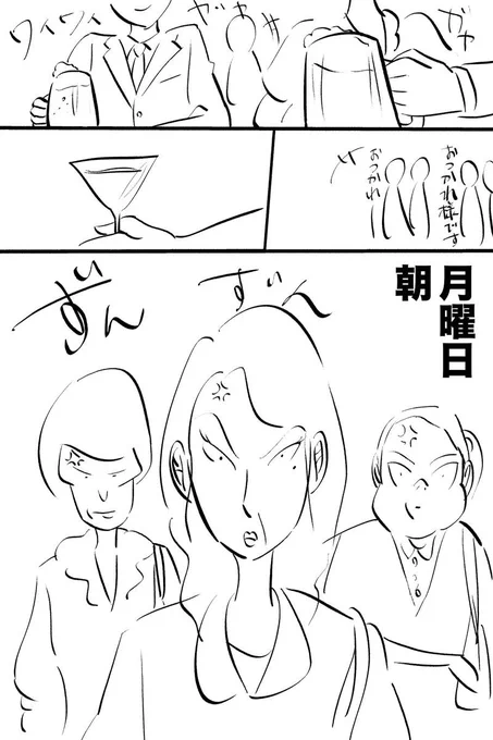 「数学教師　十一の考察」 第8話を更新しました。#マンガボックスインディーズ  