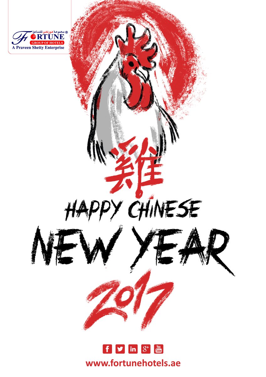 FortuneUAE's tweet photo. Happy Chinese New Year 2017
新年快乐 https://t.co/C877NpHNTz