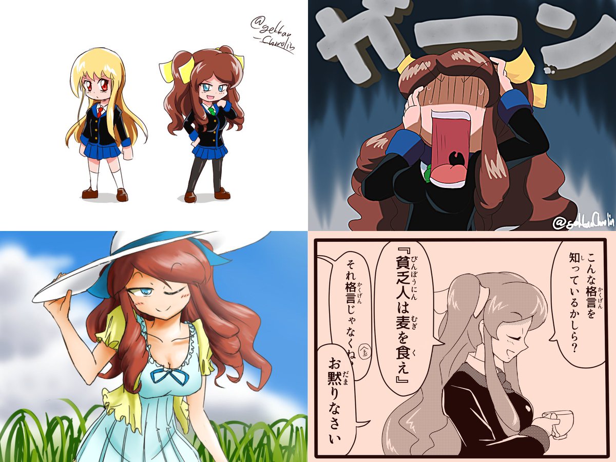 @gekkan_Chorolin その53、
うちの子【大ヶ根 登美(おおがね とみ)】集。ジャスタァーイム♪ 