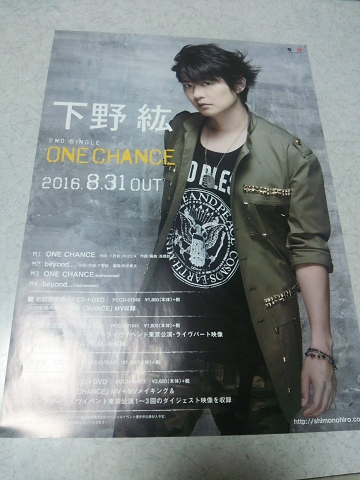 取引垢 下野紘バースデーライブイベント リアル Real パンフレット 1600円 定価00円 送料でお譲りします また ご希望でしたらonechanceのチラシもお付けする事も可能です 気になる方はお気軽にご連絡下さい 下野紘 しもんぬ ひろたん T