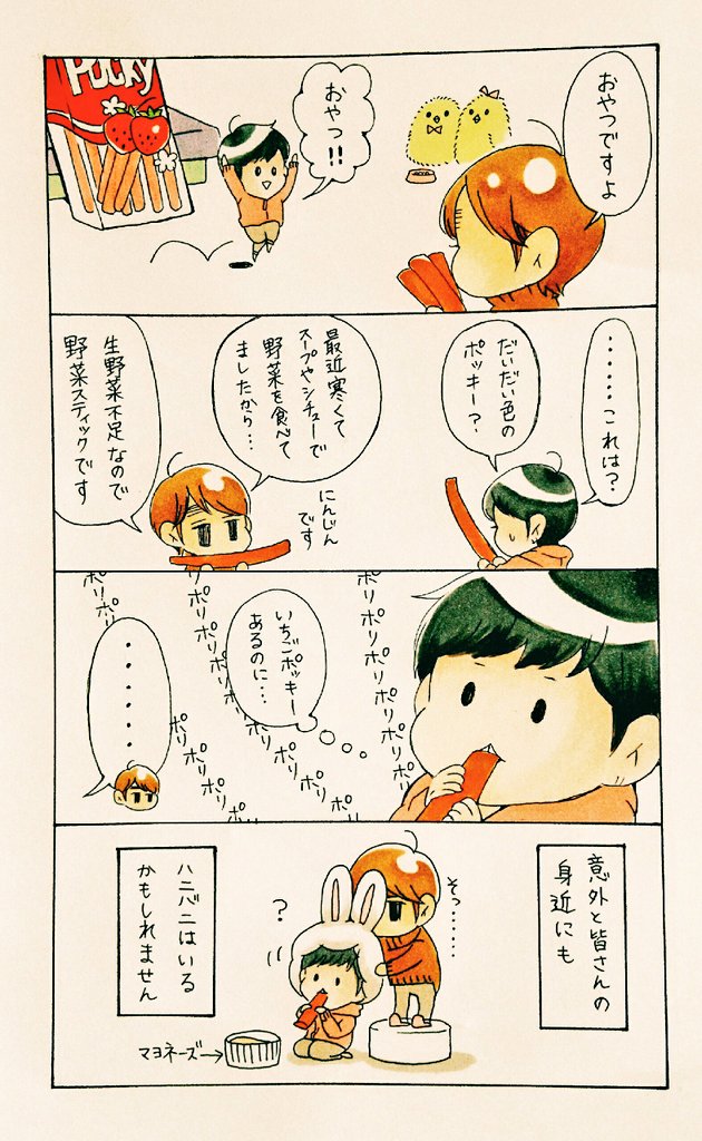 妄想4コマ
わたしはお肉が一番好きなので、本能のままに生きたらお野菜食べないと思います… 