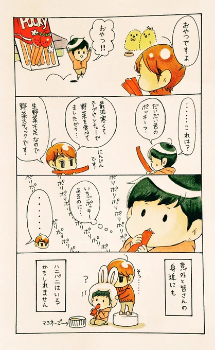 妄想4コマ
わたしはお肉が一番好きなので、本能のままに生きたらお野菜食べないと思います… 