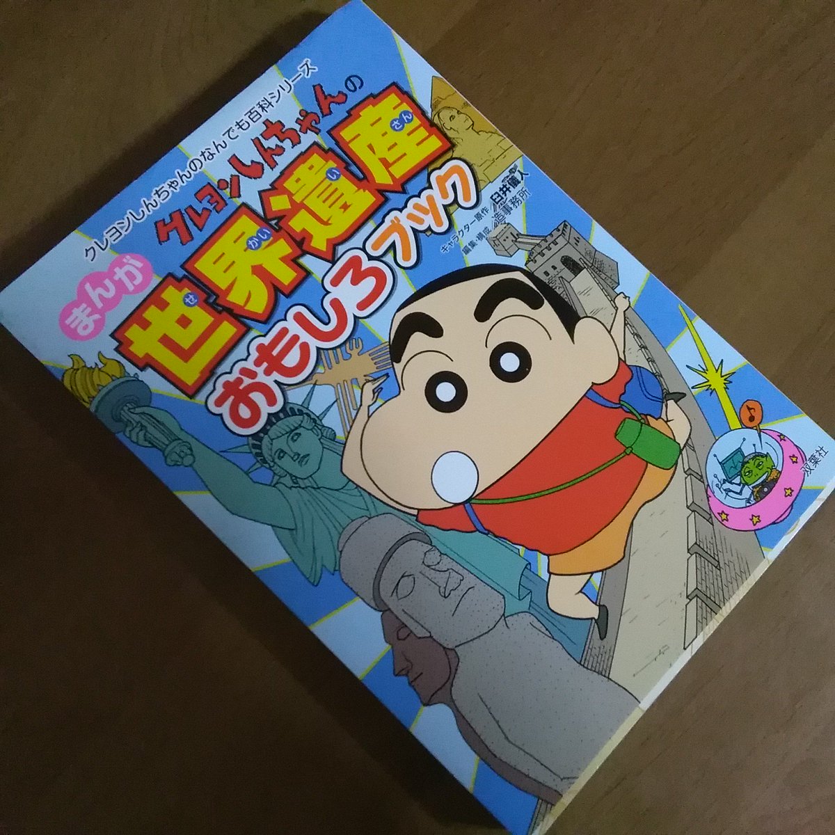 趣味は インドネシア が登場する漫画の収集です 自分の収集遍歴をまとめてみた 9ページ目 Togetter 趣味は インドネシア が登場する漫画の収集です 自分の収集遍歴をまとめてみた 9ページ目 Togetter