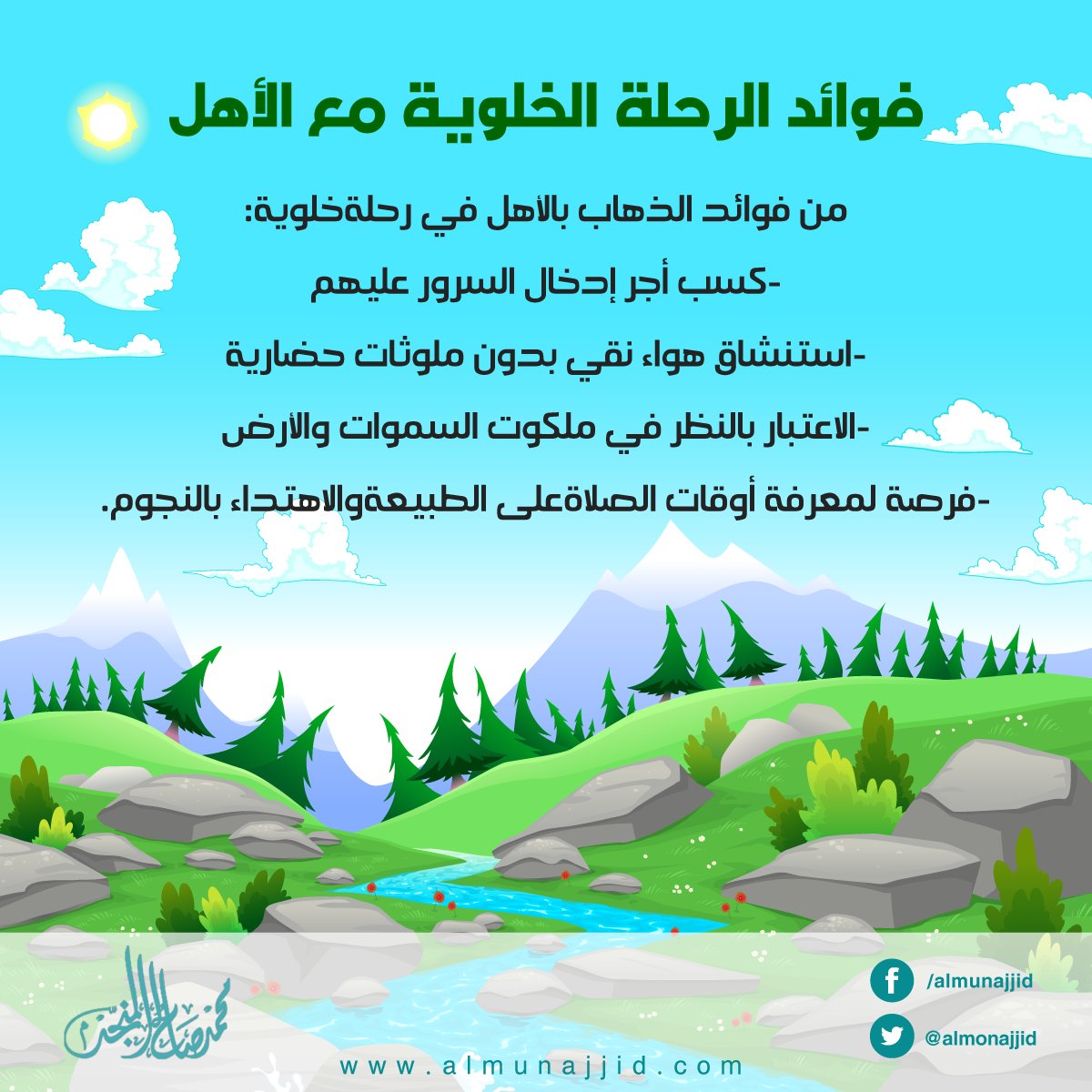 تدبَّر كلام الله (TadabbarAlquran) Twitter تدبَّر كلام الله (TadabbarAlquran) Twitter