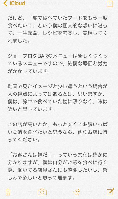 ジョーブログのwiki風のプロフィール 年齢や年収 彼女を明らかに ナンクリ ミクチャ ツイキャス ツイッター Linelive有名人の大辞典