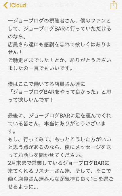 ジョーブログのwiki風のプロフィール 年齢や年収 彼女を明らかに ナンクリ ミクチャ ツイキャス ツイッター Linelive有名人の大辞典