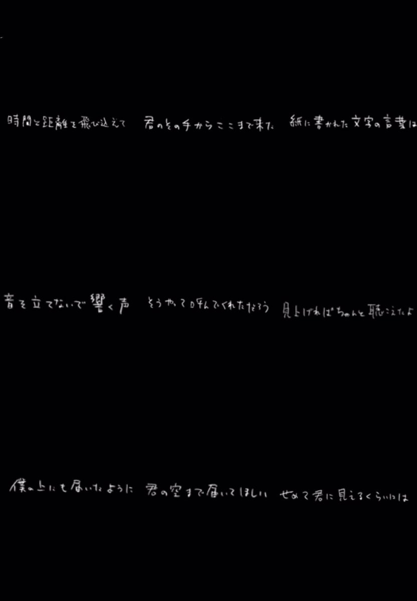 お野菜方程式 Na Twitteru Bumpさんの新曲 流れ星の正体 のデモ音源の歌詞まとめた Bumpofchicken 流れ星の正体