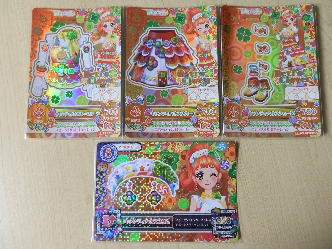 アイカツ キャンディハウスコーデ 栗栖ここね プレミアム アイカツ