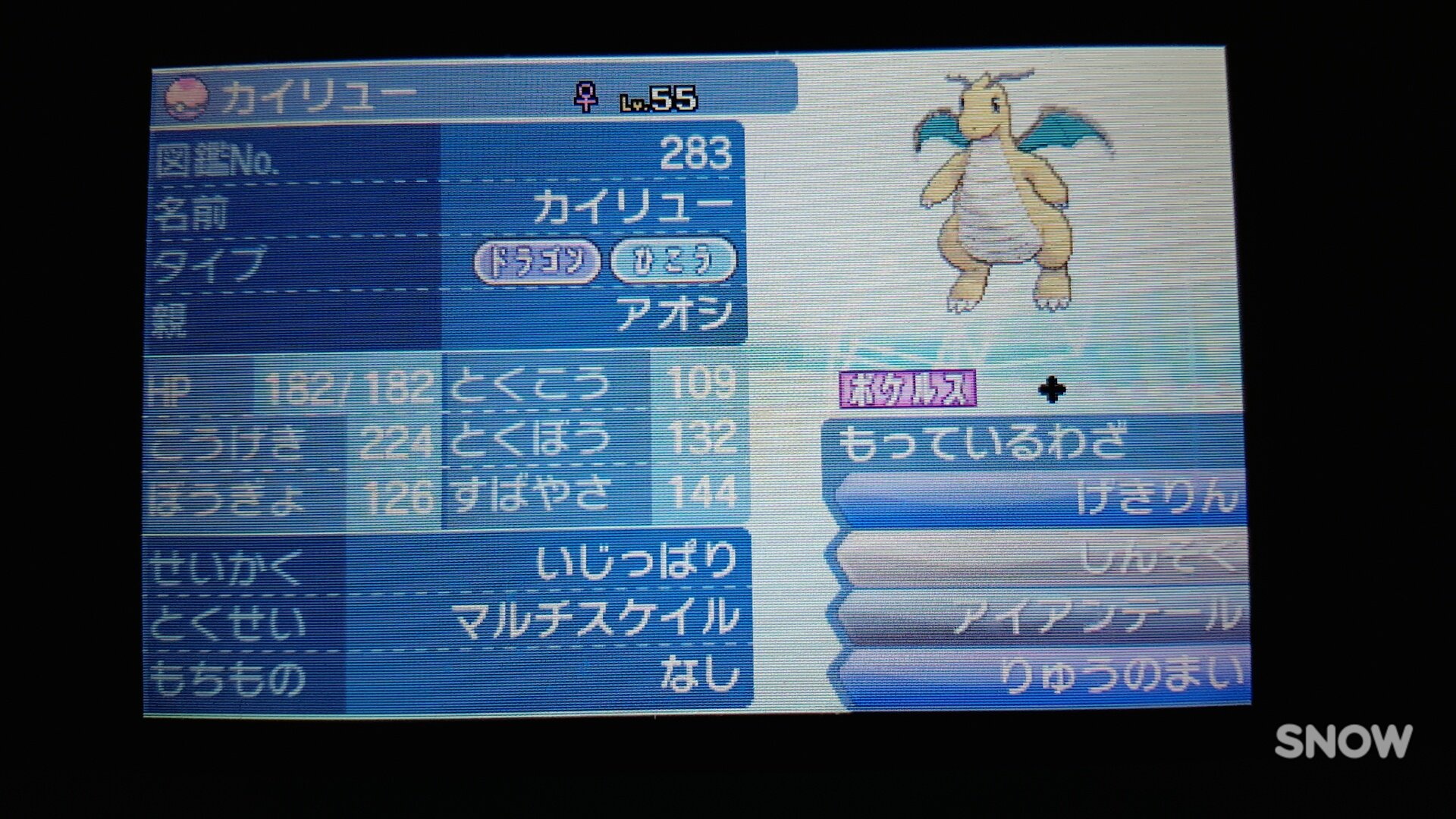 アオシ ポケモン垢 ポケモン配布 今回はいじっぱり夢カイリュー ドリボ入りを配布したいと思います 参加はフォロー Rt ๑ ㅁ ๑ 締切は2月6日時まで 当選した方にはdmを送ります ポケモン配布 ポケモン交換 ポケモンサンムーン T Co