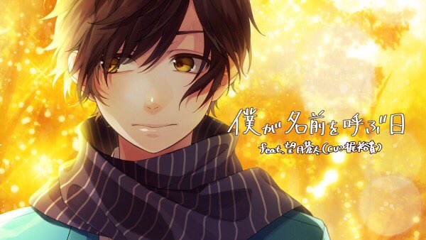 ℒパラディンℒ Auf Twitter Honeyworks 僕が名前を呼ぶ日 Feat 望月蒼太 Cv 梶裕貴 皆さんよろしくお願いします なんでお前が宣伝してんの