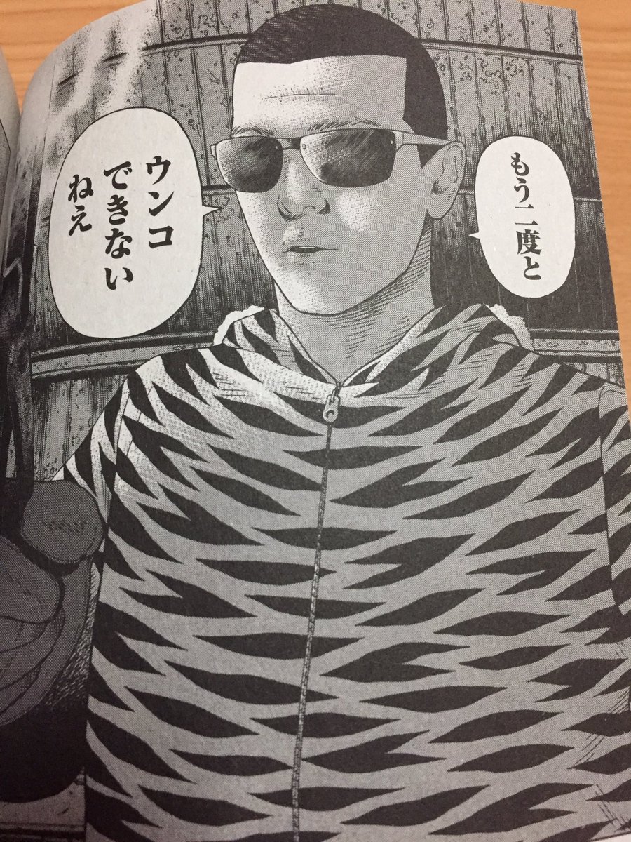 Y77+ on X: もう二度とウンコできないねえ t.cojL34YNF5Bn  X