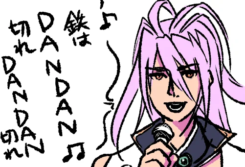 村正で「鉄切り歌」 