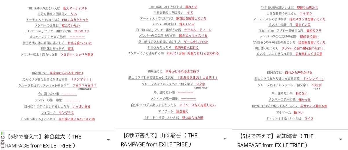 タヒ 自分を動物に例えるランペ やましょ 犬 陣 馬 かみけん リス 龍 黒豹 たかひで 虎 かいしぇ ライオン ほくちゃん 子ブタ 樹 猫 壱馬 ライオン 黒い馬 犬