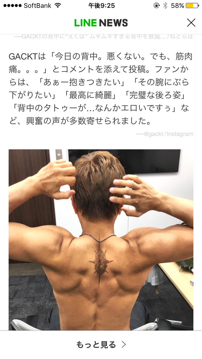 M_12675's tweet photo. LINE NEWSに出てビックリ！！
この方に抱かれたい← https://t.co/X5DFGUEysr