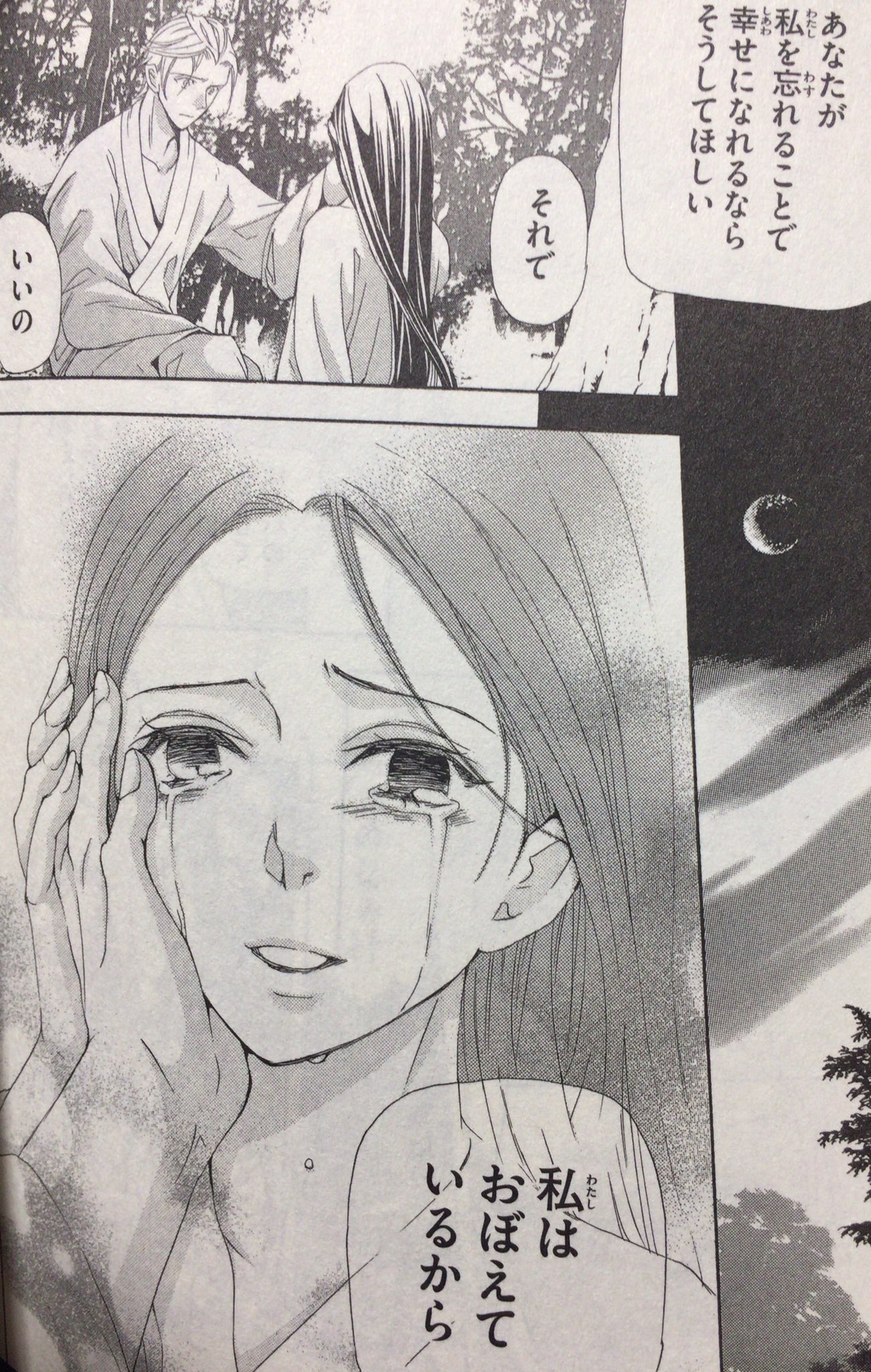 ましろ 女王の花 全15巻 気高さ 美しさ 強さを持つ亜国の姫 亜姫 あき 亜姫に仕える胡人 薄星 はくせい 亜国 土国 黄国 曾国の4つの国の争いの中で 強く生きる亜姫と薄星の深い絆が見所 少女漫画にはない魅力があって 絵も綺麗で ましろ 女王の花 全15巻 気高さ 美しさ 強さを持つ亜国の姫 亜姫 あき 亜姫に仕える胡人 薄星 はくせい 亜国 土国 黄国 曾国の4つの国の争いの中で 強く生きる亜姫と薄星の深い絆が見所 少女漫画にはない魅力があって 絵も綺麗で