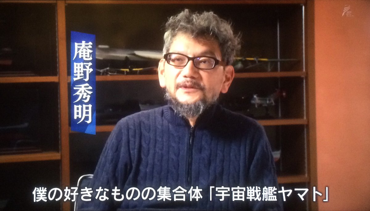 ミスターk Bsプレミアムで放送された クリエーターたちのdna ニッポンアニメ100年史 視聴 アニメの歴史やブームの変遷も面白かったが 今活躍してる人達が どの作品のどこに影響されたとか 細かいシーン分析が興味深かった