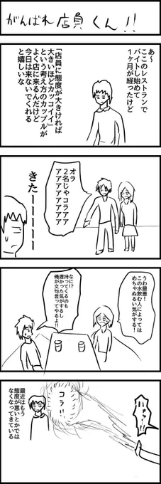 4コマ #1h4d 