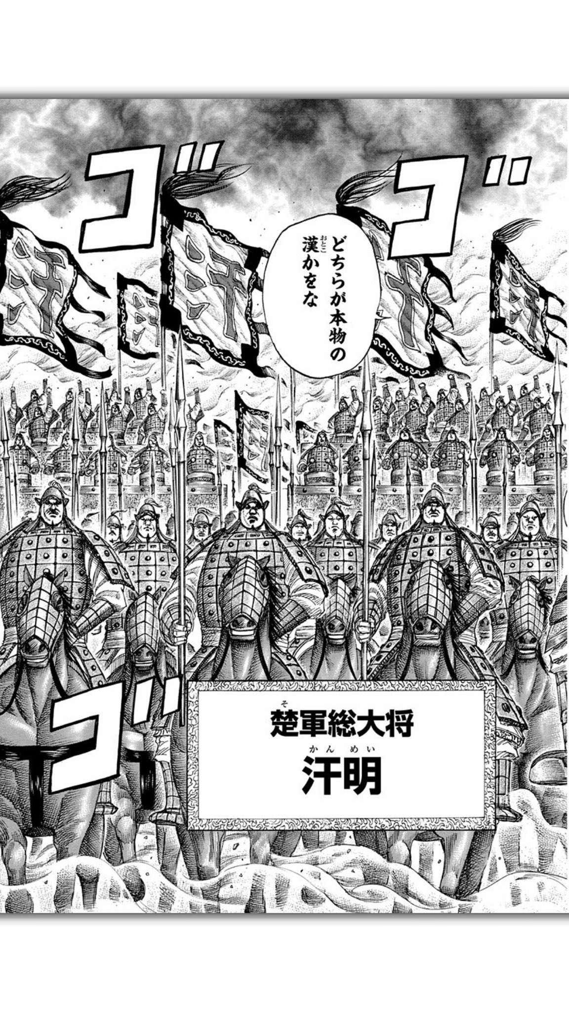 木下 慶彦 Skyland Ventures キングダムの汗名 かんめい の登場シーン好きなんだけど 旗が 汗 あせ なんか弱そう T Co Lscaicsojg Twitter