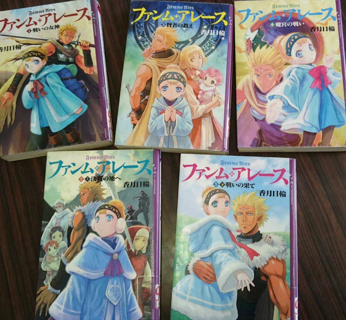 吾亦紅 香月日輪 ファンム アレース 抜けている巻は借りてる子がいるから 妖アパ読んだ と聞いたら 読みました って うれしい 香月日輪さま 天国で見てますか みんな妖アパ大好きですよ 学校図書館 香月日輪 T Co V91hubyvsl