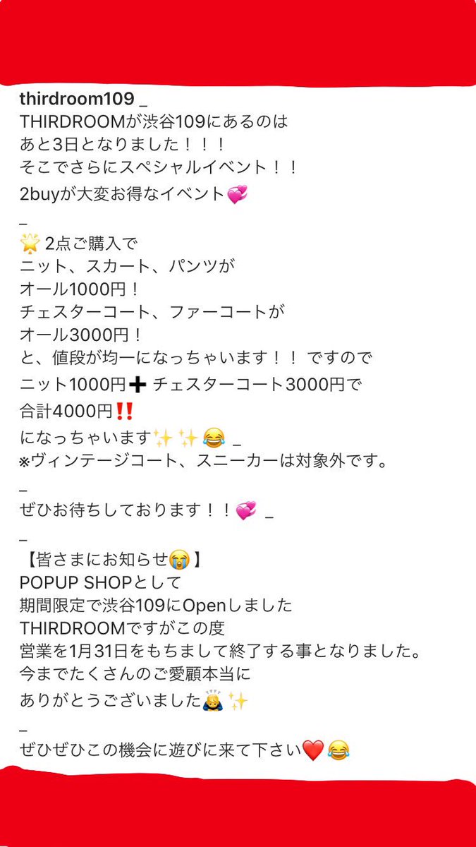 thirdroom109's tweet photo. THIRDROOM
スペシャルイベントの詳細はこちら！！ https://t.co/de07KO1Wq6