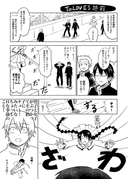 ぜんぜんリョ桜ぽくない方の話からペン入れはじめちゃったんですがまだ書いてます…見せられるサンプルがここしかないのですが明日本出したいですよろしくお願いします… 