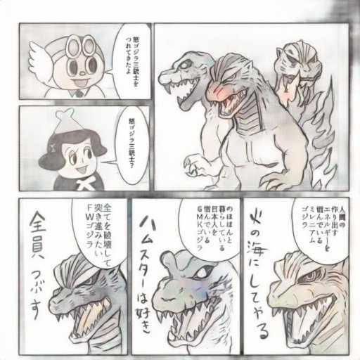 自動着色さんもゴジラ相手かつ漫画だと多少混乱するようです 