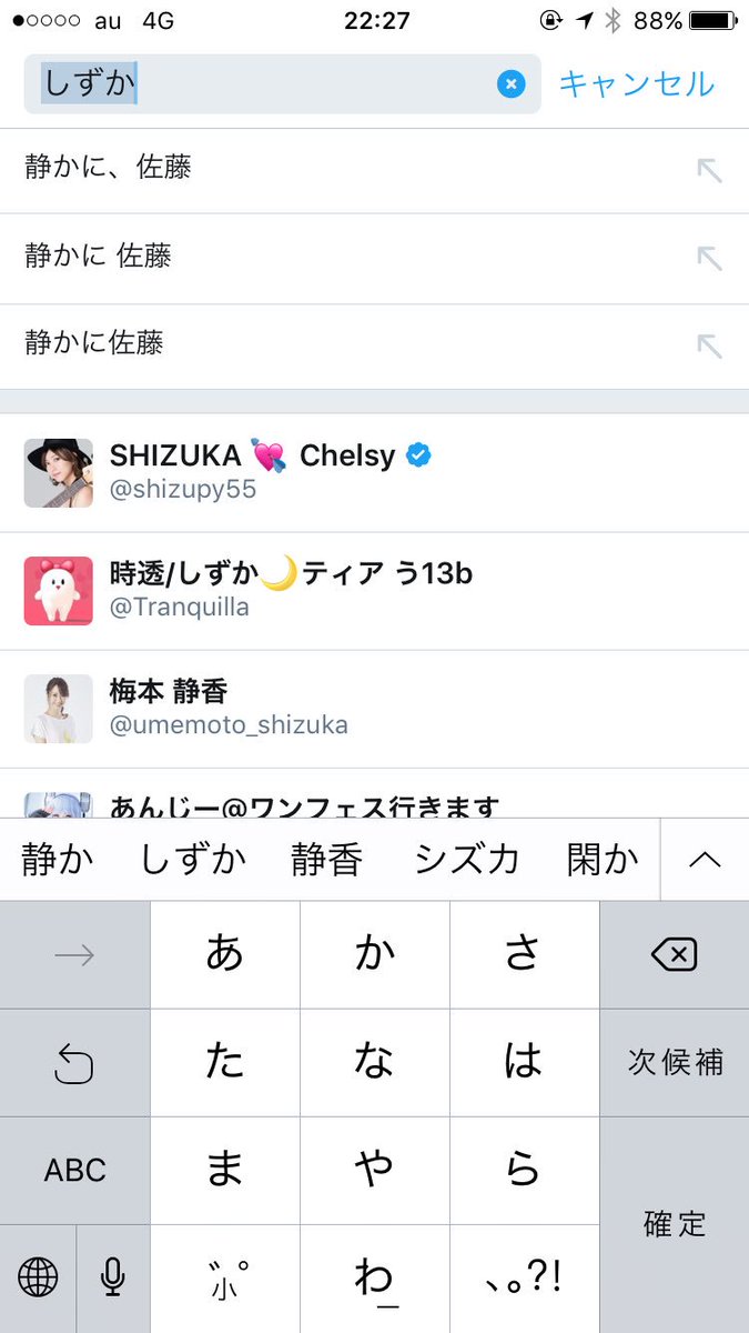 静かに佐藤 静かに佐藤
