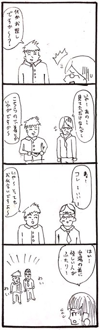 今日のお題は『店員』でした #1h4d 