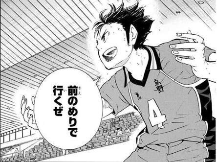 田中 ハイキュー垢 Haikyu 4 Twitter