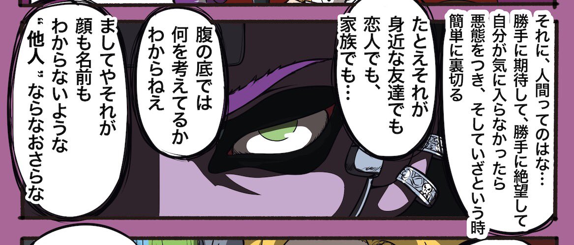 「生意気に 素敵なゲストと 話そうか」9話目が公開されました。
拡大表示推奨

第9話「ジキル&ハイド」https://t.co/y75KtN3n9t 