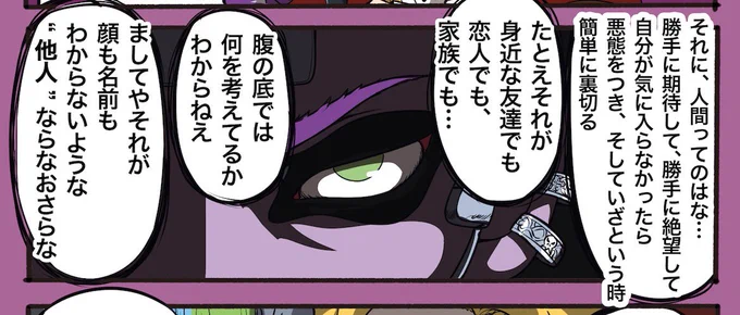 「生意気に 素敵なゲストと 話そうか」9話目が公開されました。
拡大表示推奨

第9話「ジキル&ハイド」https://t.co/y75KtN3n9t 