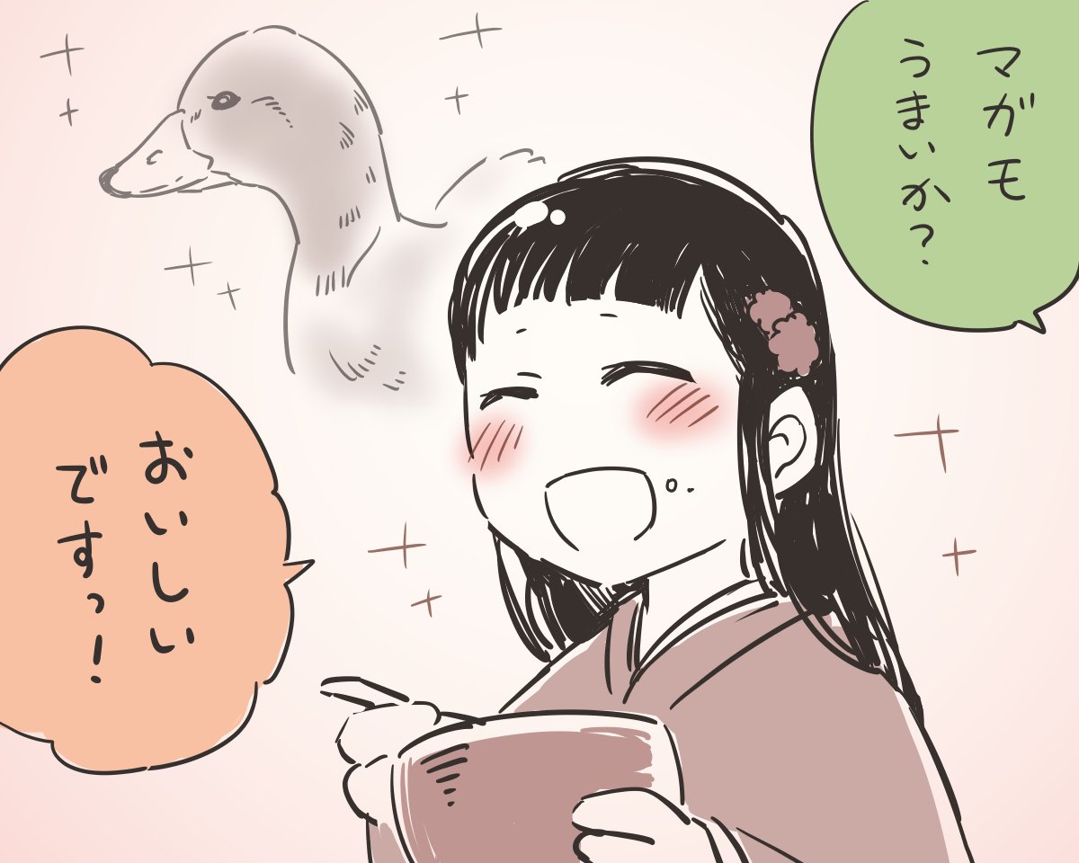 【盲目のお嫁さん】酉年? 