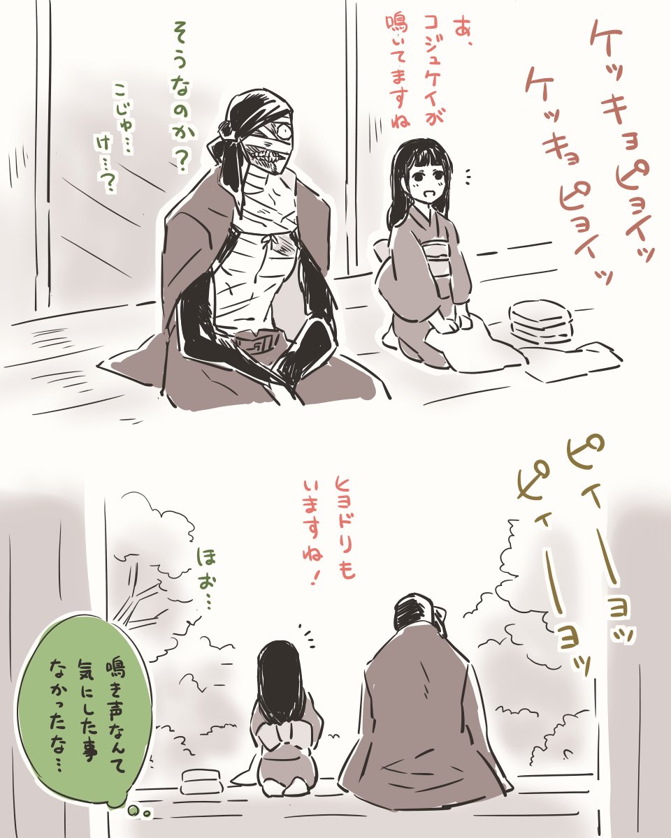 【盲目のお嫁さん】酉年? 