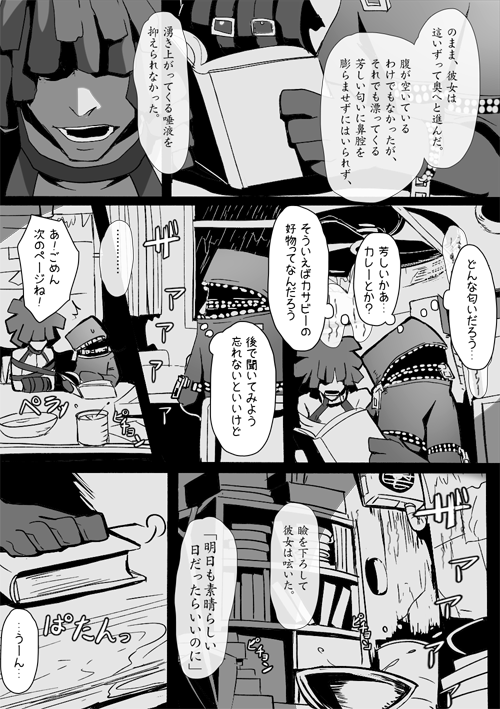 ドンキホーテが殺された2-1 