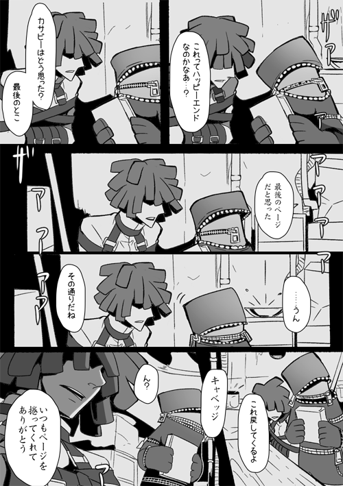 ドンキホーテが殺された2-1 