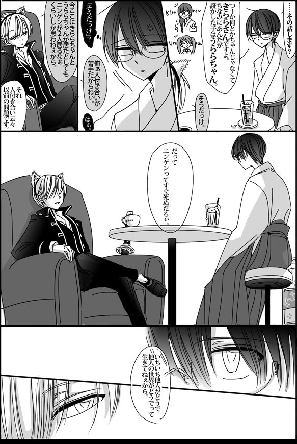 明暗ヒーロー。3 