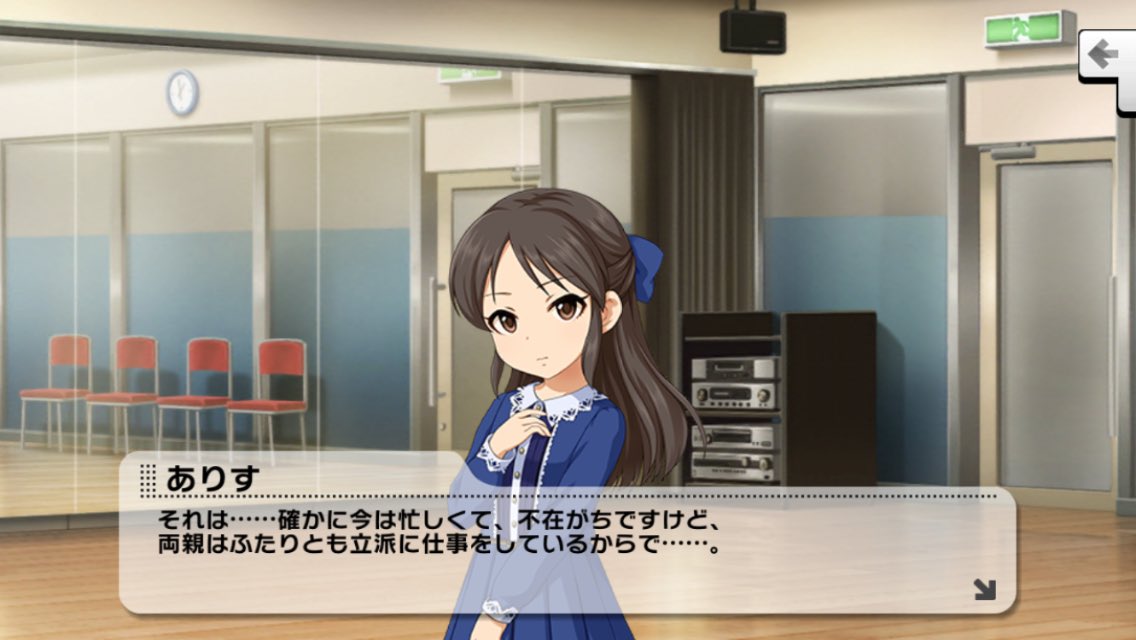 In Fact 橘ありす